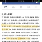 이거 진짜 아닌거 같아요 (고 <b>종현</b>)