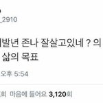 얘들아 나꼭성공하고싶어..