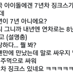 어느한그룹의 7년<b>징크스</b>