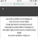 [BTOB] 스포<b>주의</b>!