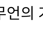 맘충? 맘충아니다? 어린이집 방학기간중 <b>등원</b>여부..