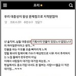 열폭과 피해의식으로 <b>똘똘</b> 뭉친 팬덤 甲