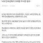 [도와주세요] 준비가 안된 <b>모부</b>는 애 낳지좀마