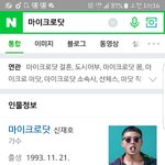 [댓글부탁해] 마닷 ㅈㄴ<b>노안</b>이네