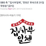 [BTOB] 이번 <b>달</b> 31일
