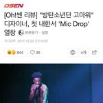 [방탄소년단] 어머 디쟈<b>이너</b> 부끄부끄