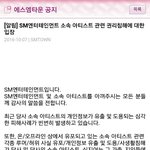[EXO] protect@smtown.<b>com</b>