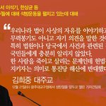 천주교 <b>김희중</b> 대주교가 말하는 우리나라 법!