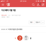 [방탄소년단] 밑밑밑 <b>디스</b>패1치 읽지마