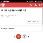[EXO] <b>이</b>글 슈줌이네 ㅋ 인기상 세훈에게 발리고 백현이랑 엮는거
