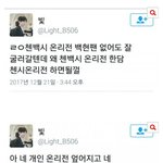 [EXO] 백현 팬들 왜 이러냐