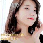아이유 화장품 광고 찍은 움짤