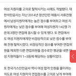 [댓글부탁해] 이거 왜 이슈 안됨?? 남녀<b>평등</b>은 무슨ㅋ