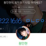 [황민현] 팬콘 짤 모음❤️