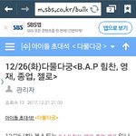[BAP] 26일 라디오!