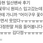 어떡하냐 <b>종현</b>팬될것같다