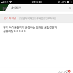 아이<b>폰들</b>아 다 들어와봐!(아이폰의 모임)