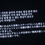 [드루와] 엑소 콘서트 시작 전 나온 故<b>종현</b>에게