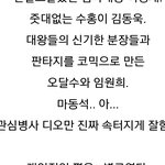 [EXO] 도경수 연기 조카 잘했나보네