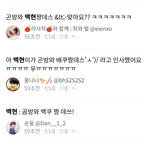 [백현] 아 백현이가 곤방와 배쿠짱<b>데스</b>'ㅅ')/ 라고 인사했어요