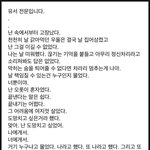 [댓글부탁해] 종현..유서를보다가