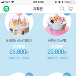 [드루와] 베라<b>케잌</b> 골라주삼