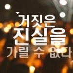 [꼭봐주세요] <b>cbs</b>는'반국가·반사회·반종교 방송국 이다