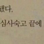 [드루와] 하 <b>엄</b><b>빠</b>가 내 생선으로..