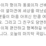오늘엑소콘 <b>엔딩</b>멘트