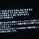 [드루와] 오늘 엑소, 태연 콘서트 시작 전 나온 故<b>종현</b> 추모 메세지