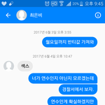 우리반에 학교 공식 왕따있음