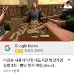 <b>심심</b>한 사람 이거 봐봐ㅋㄱㅋㅋ