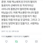 [EXO] 너세상 콘에서 종ㅇ현님 <b>추모</b>한거때문에