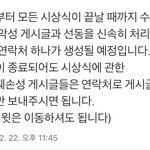 [방탄소년단] ⚠️변경)<b>콩밥</b>파티 준비 예고⚠️