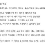 [동성] 동성애 <b>합법</b>화한 나라