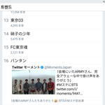 [방탄소년단] 현재 ㅇㅎ 재팬 실검3위, <b>일본</b> <b>실트</b> 16위