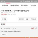 [댓글부탁해] 얘들아 이 댓글 해석해주실분...