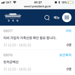 <b>청와대</b> 청원사이트 문제