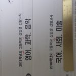 [드루와] <b>연합</b>친 애들아 결과 어때??
