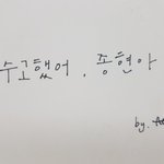 [<b>종현</b>] 새벽에 그냥 써보고싶었어