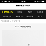 이 피어싱 다른데는 안파냐