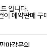 [EXO] 애들아 조지자고