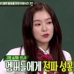 [댓글부탁해] 아이린이랑 방탄 <b>진</b> 이거 뭐야;;