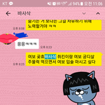 경상도 여친의 패드립
