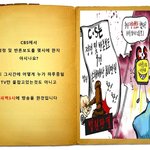 대법원 <b>CBS</b> 정정반론보도 확정 판결로 드러난 실체들~