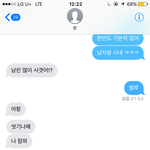 이 남자애 나 좋아하나..?ㅋㅋㅋㅋㅋㅋㅋㅋ