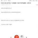[발달장애] 빵욱이가 지구청년 이름써서 올린 짤 하나