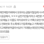 [19] ㅁㅊ이거진짜너무소름끼친다