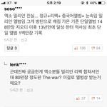 [EXO] 베댓으로 후려치기좀안했으면ㅋㅋㅋ저쪽왜저래 <b>초딩들</b>이라고믿고싶다