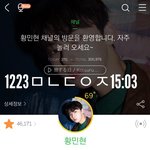 [황민현] 어제 ㅇㄴㅇㄱ 예고에서 <b>주은</b> 황민혀니